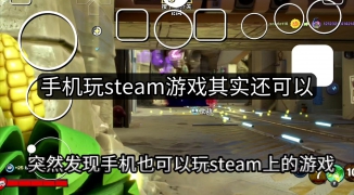 手机的Steam平台：能否畅享游戏新体验？，手机Steam应用支持与游戏兼容性深度解析 ...