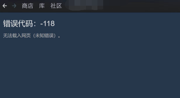 了解Steam商店页面打不开问题