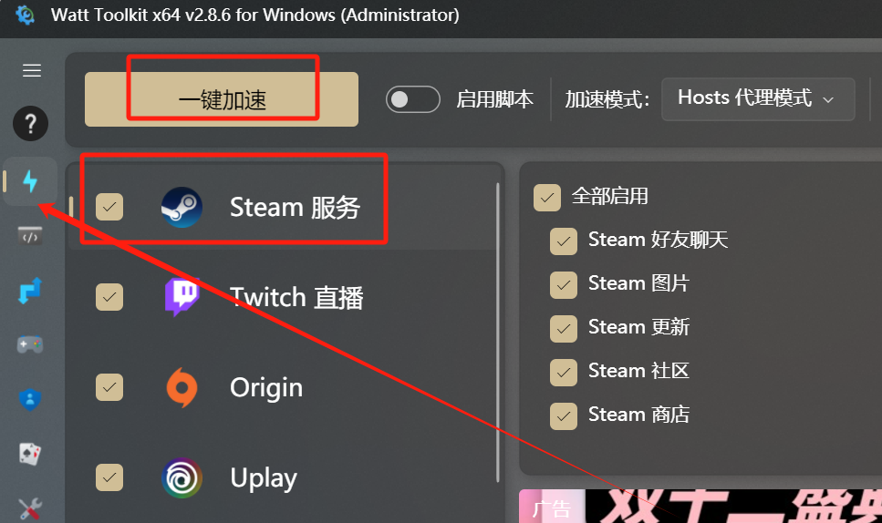 steam连接