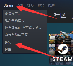 steam游戏下载慢