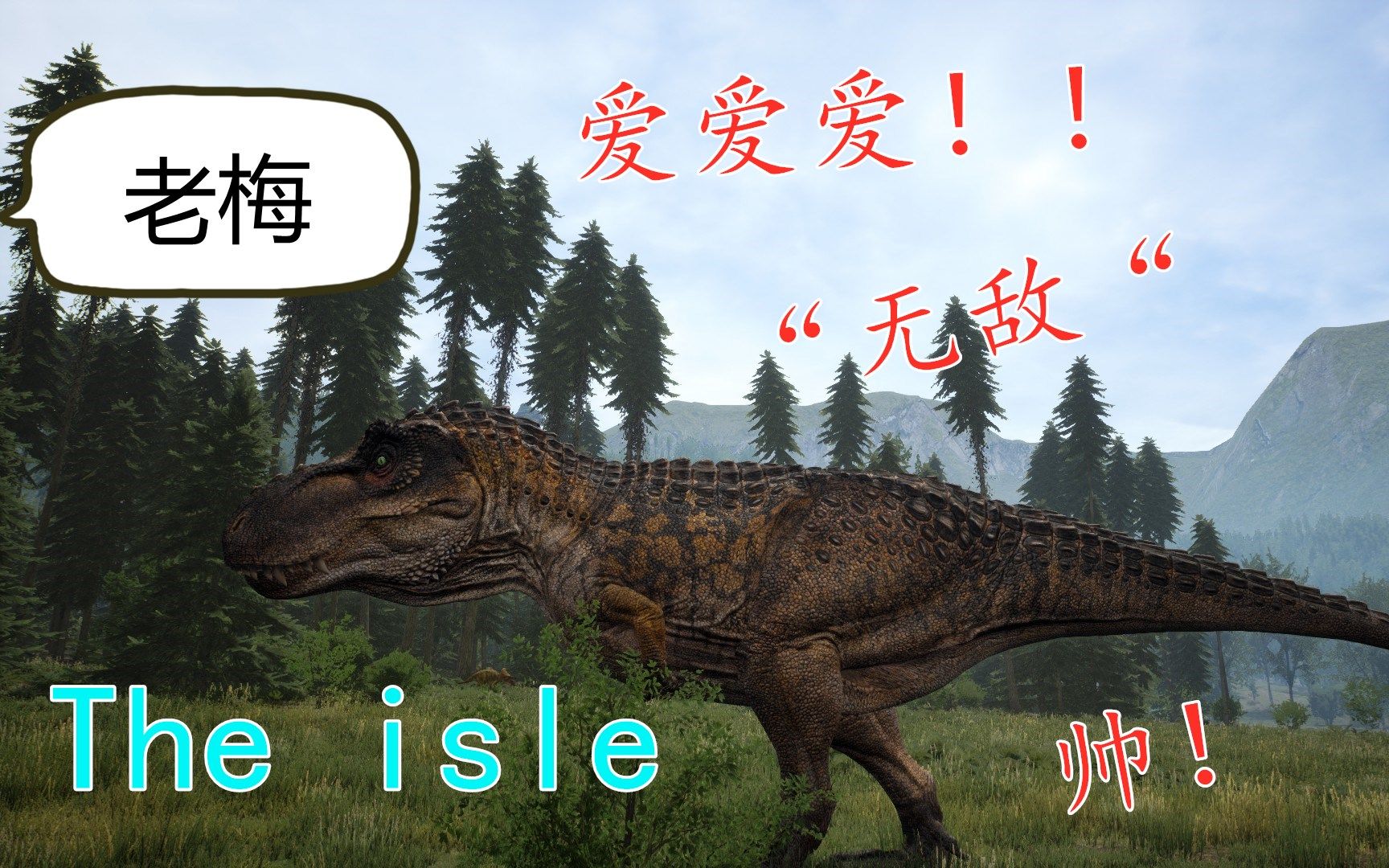 theisle恐龙岛官网