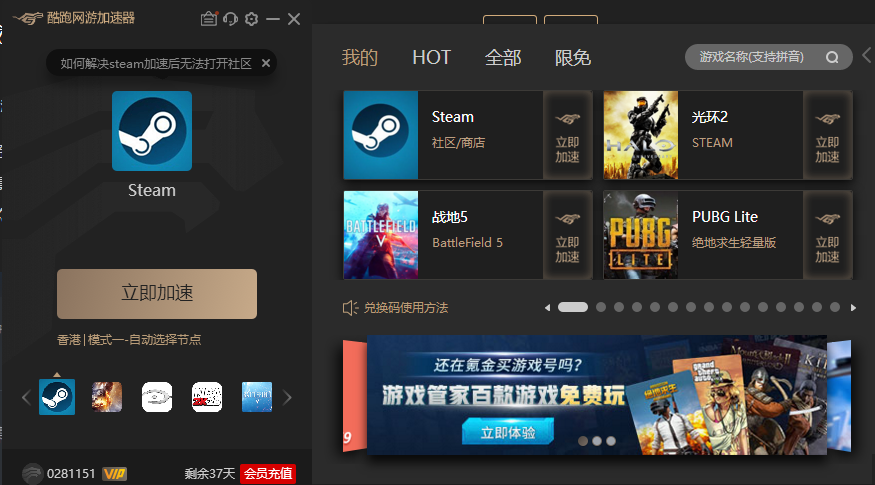 《Steam共享游戏：一起玩，一起省钱》