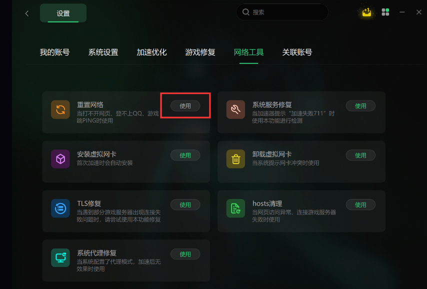 一、标题：解决Steam页面打不开的问题，让游戏更有趣