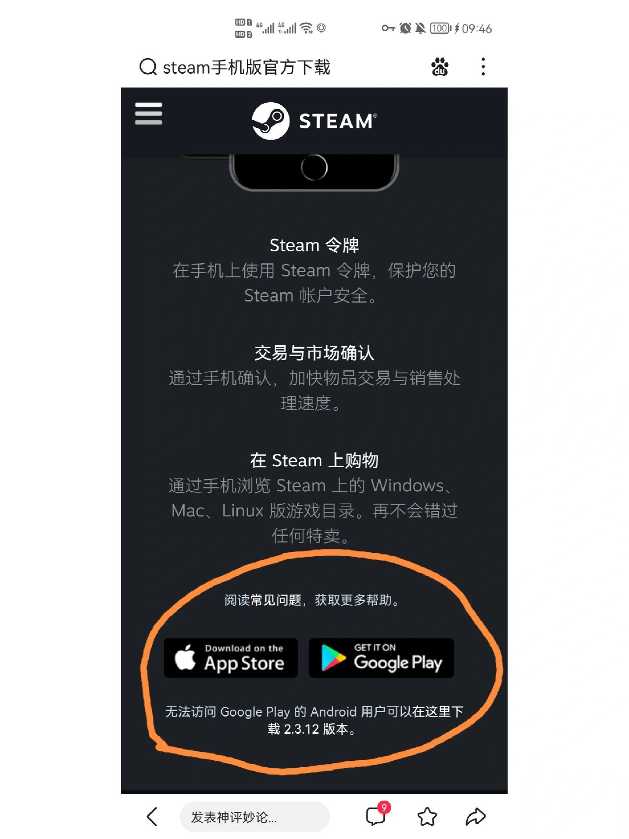 三、如何下载Steam手机版：