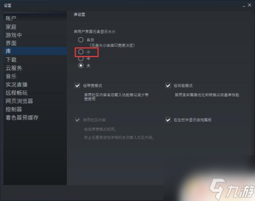 二、选择游戏啦作为你的Steam助手