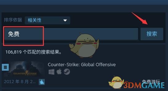 三、登录steam游戏平台