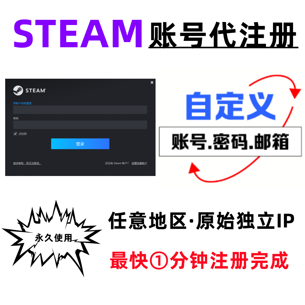 Steam账号注册流程相对简单，只需按照以下步骤操作即可：