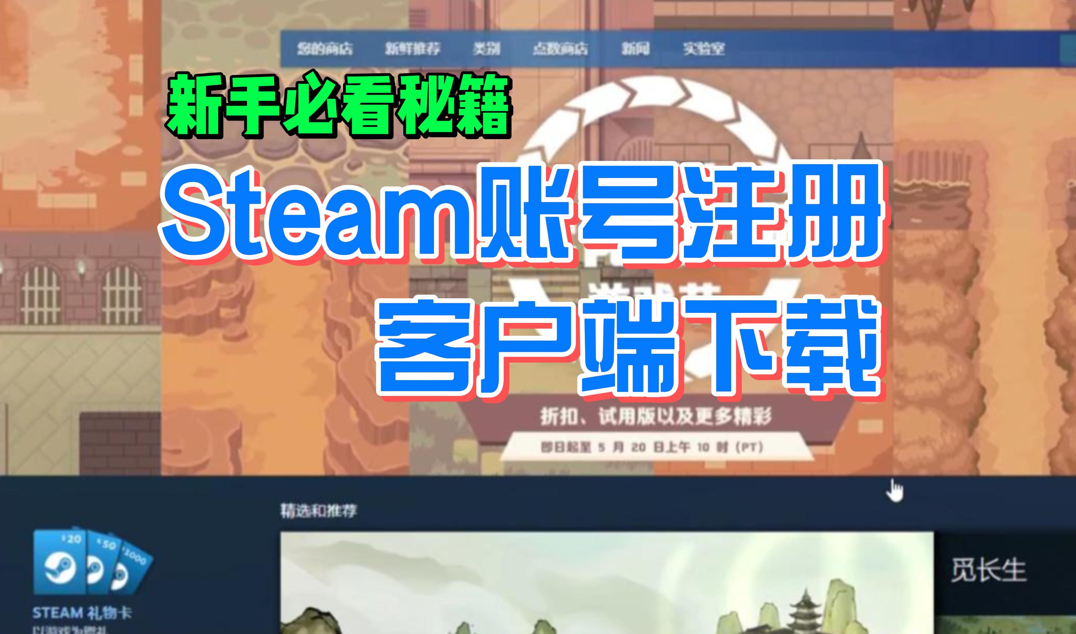 二、注册Steam账号的优点