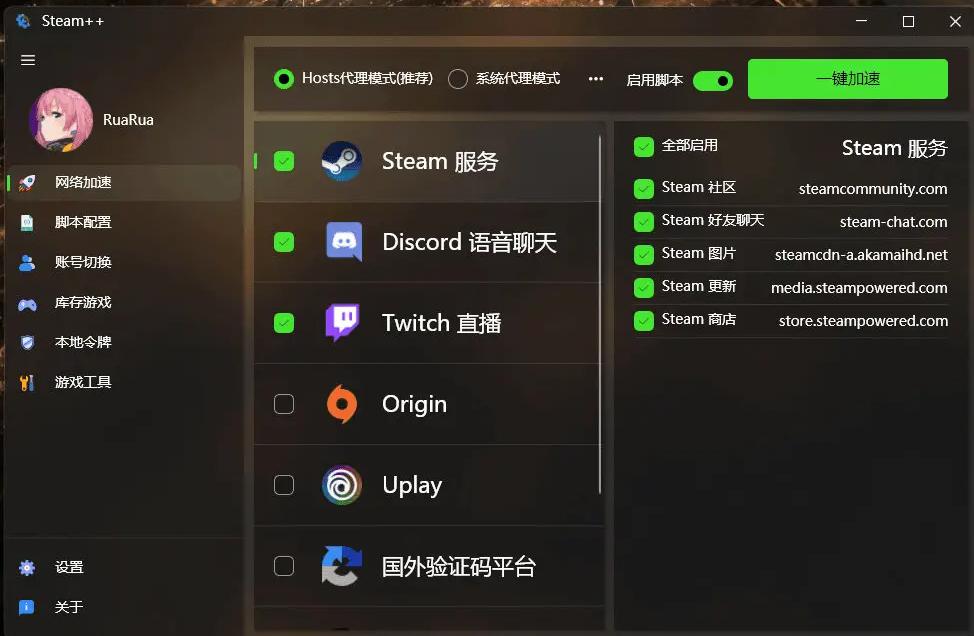 一、标题：轻松上手，无限可能，《steam++：玩转游戏的新篇章》