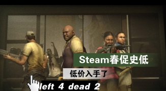 《求生之路2[Steam]》：并肩作战，绝境求生的极致体验，《求生之路2》Steam版：团队合 ...