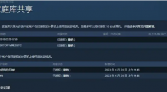 Steam共享游戏教程，如何轻松将Steam游戏分享给好友