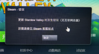 Steam无法连接网络-解决Steam无法连接网络问题的方法