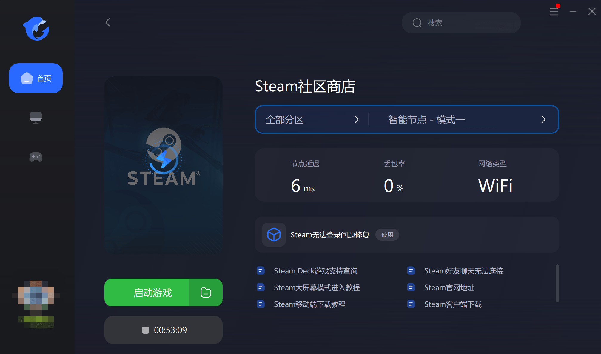 什么是Steam++加速器？