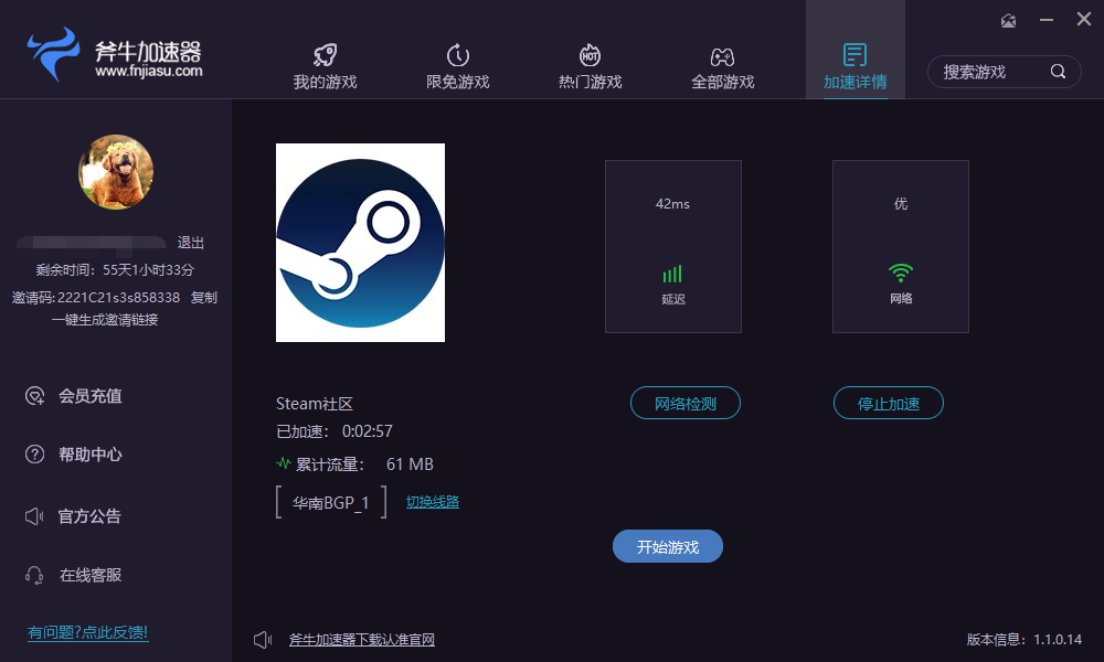 Steam++加速器的优势