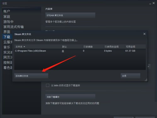 四、登录steam平台