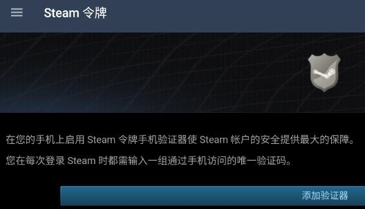 二、steam手机令牌安卓，方便易用的安全工具