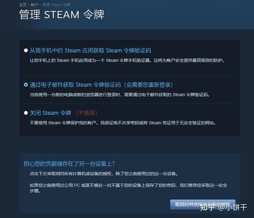 什么是Steam手机令牌？