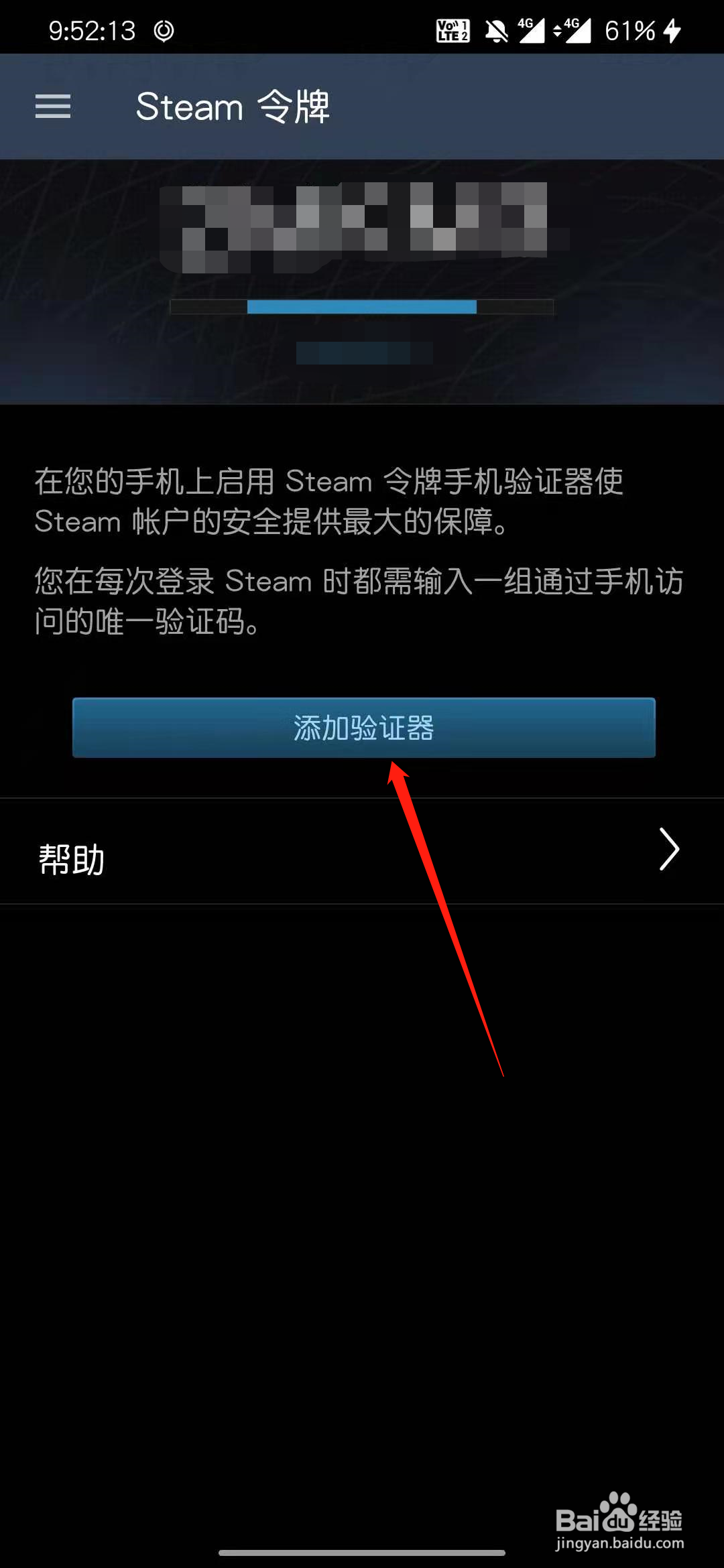 如何避免Steam手机令牌收不到短信验证码的问题？