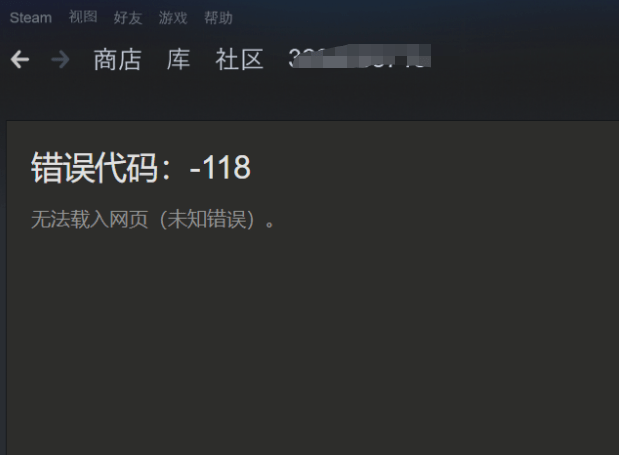 为什么steam商店打不开