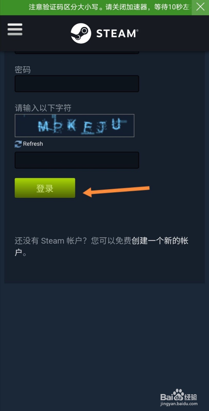 steam助手