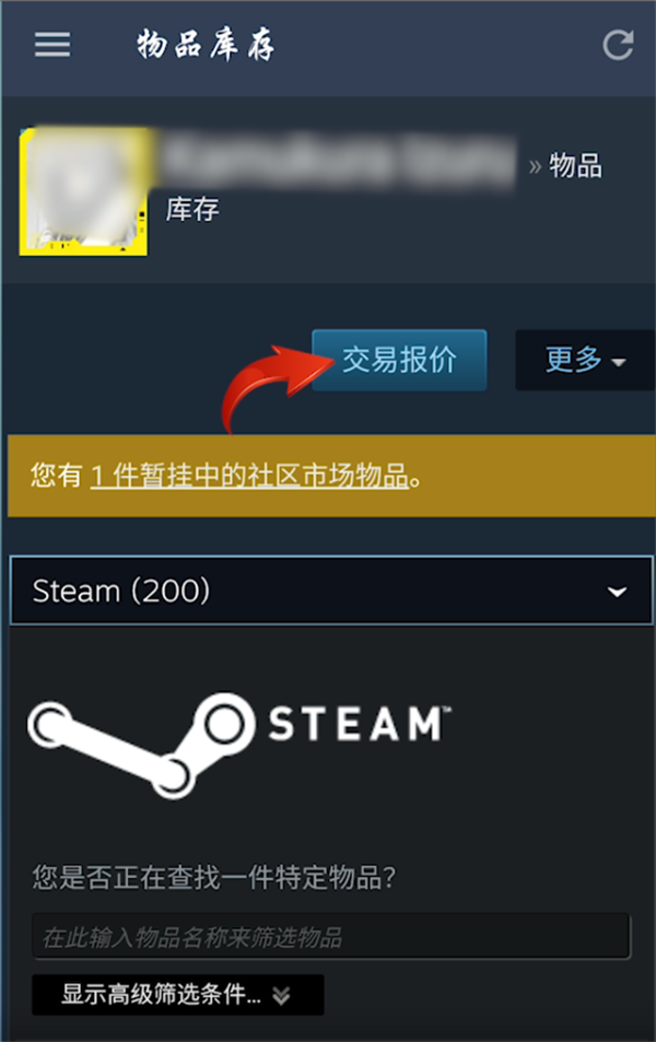 如何通过手机注册steam账号？