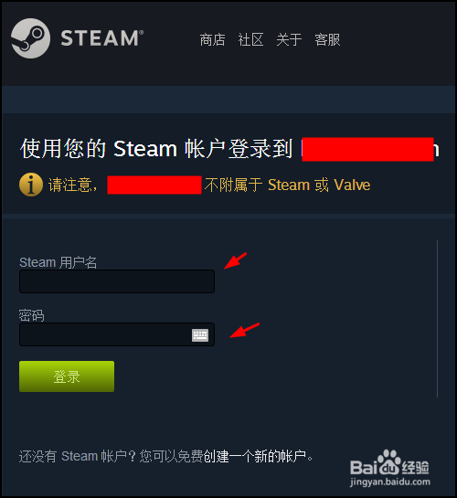 steam怎么更改邮箱