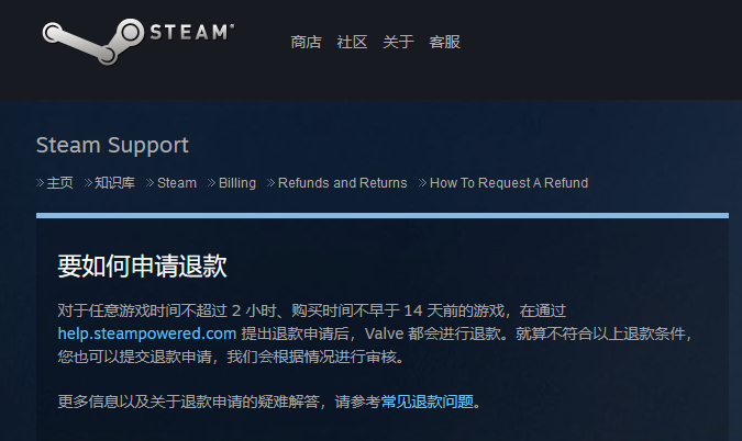 Steam退款规则进阶