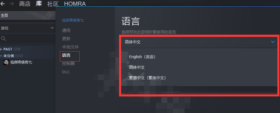 Steam平台语言设置详解
