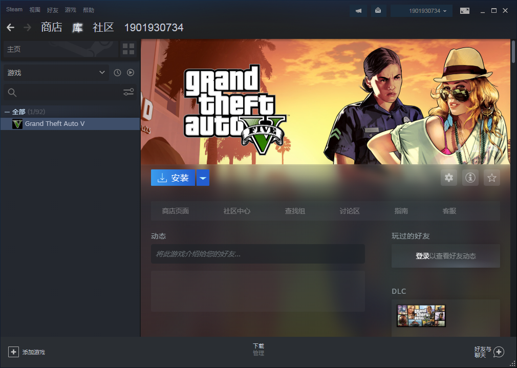 如何购买GTA5Steam版？