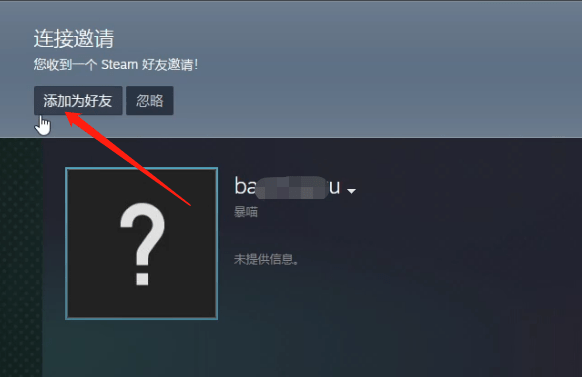 steam好友链接在哪里粘贴？