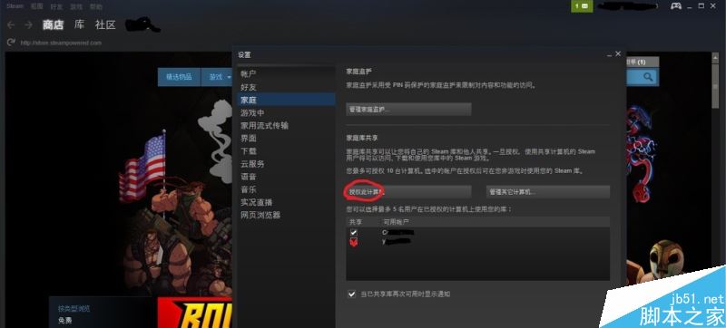 Steam账号登录两台电脑的问题背景