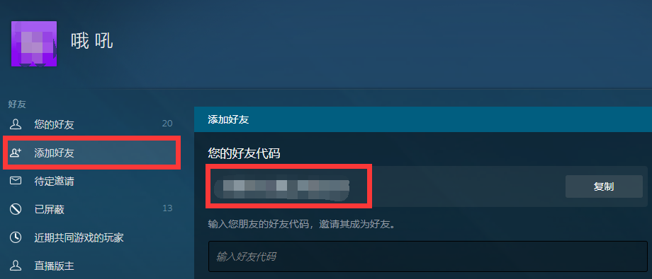 如何赠送Steam游戏给好友？