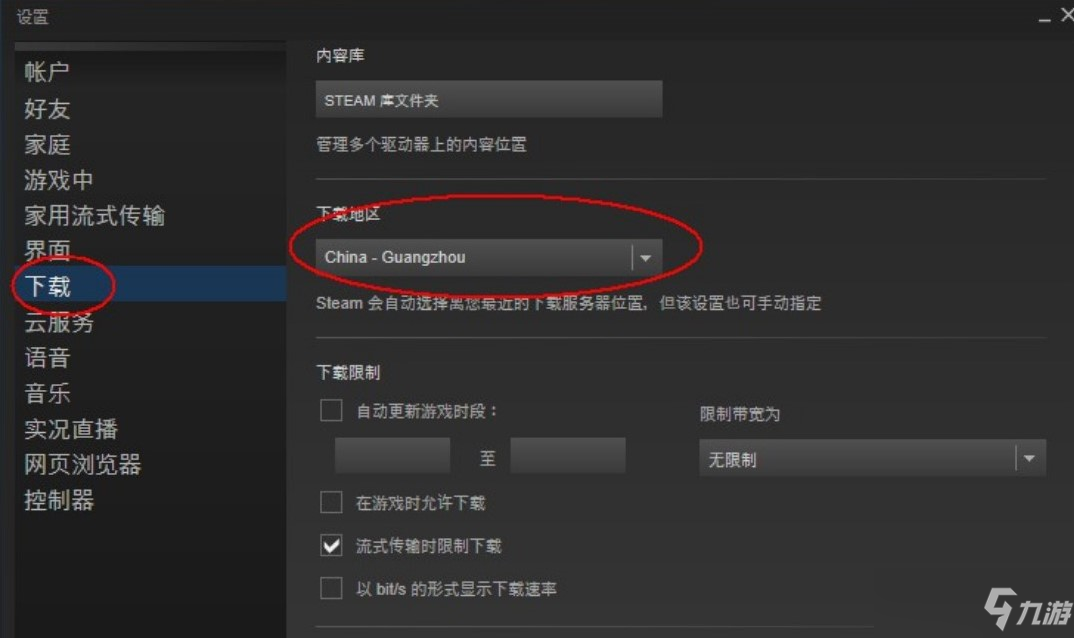 Steam共享游戏的限制