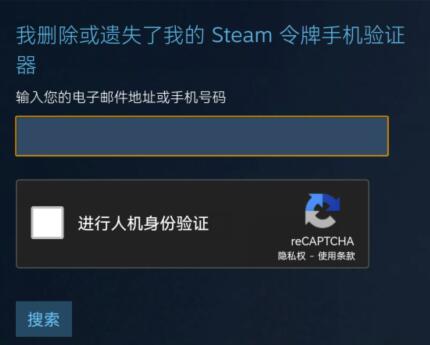 Steam注册账号教程