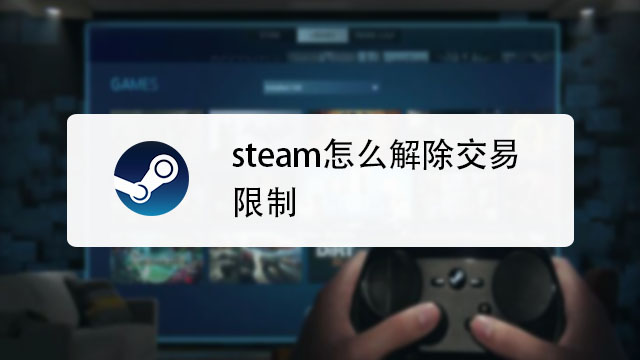 3.修改您的Steam设置