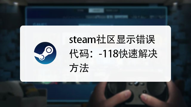 如何使用游戏啦来提升Steam更新速度？