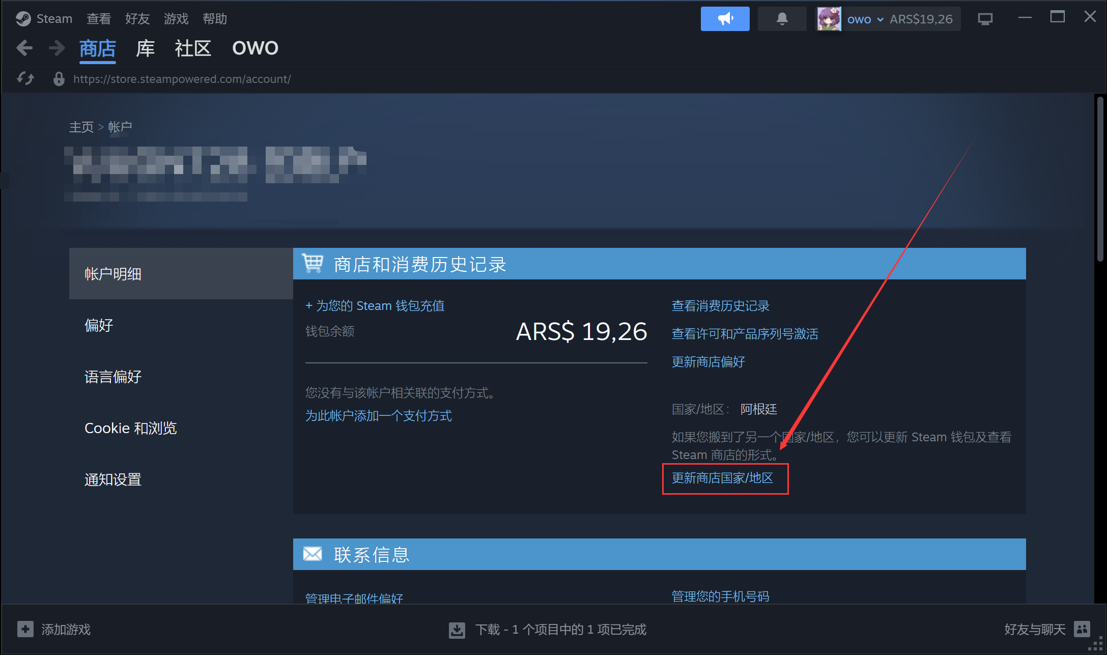 第二步：登录Steam