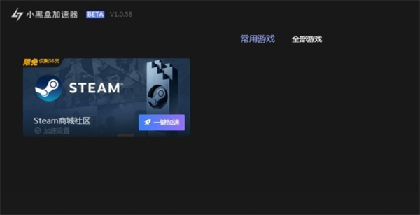 如何选择合适的手机Steam加速器