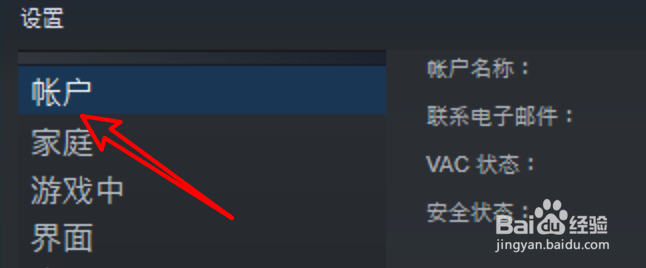 二、如何掌握Steam开机启动的秘密？