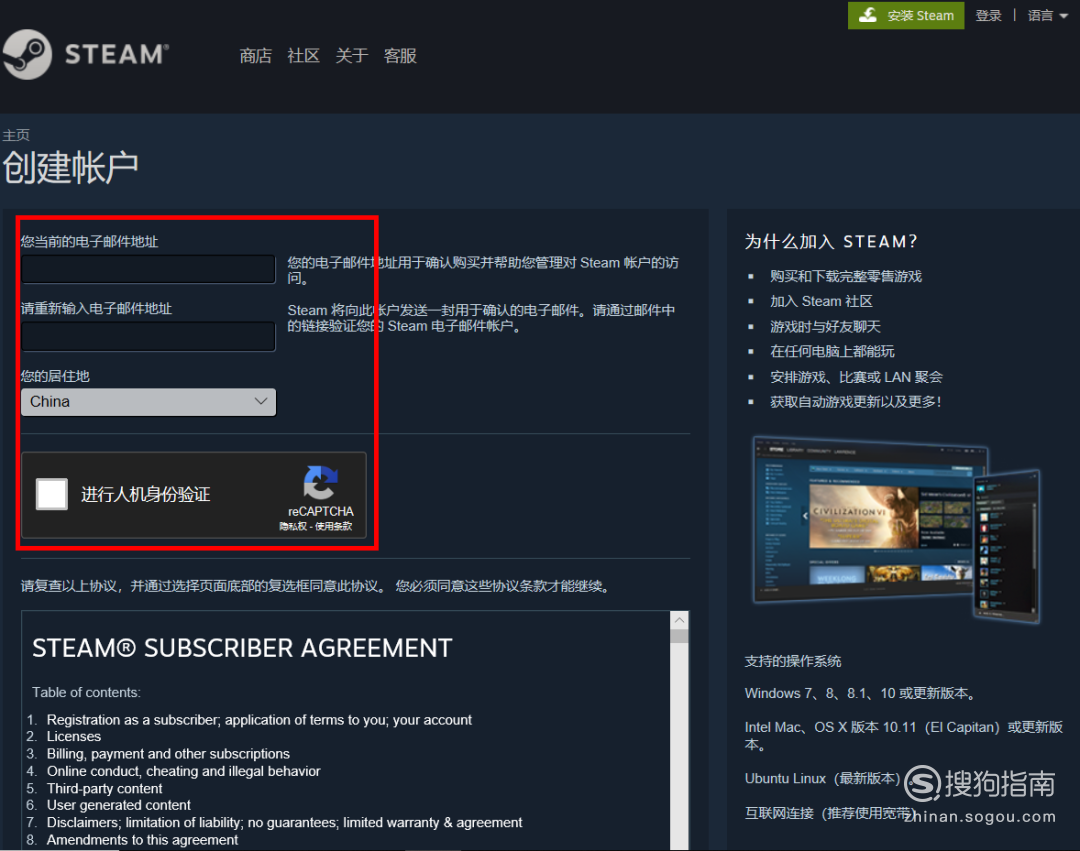 《游戏啦》Steam账号注册注意事项