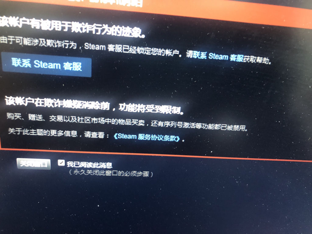 什么是Steam交易暂挂？