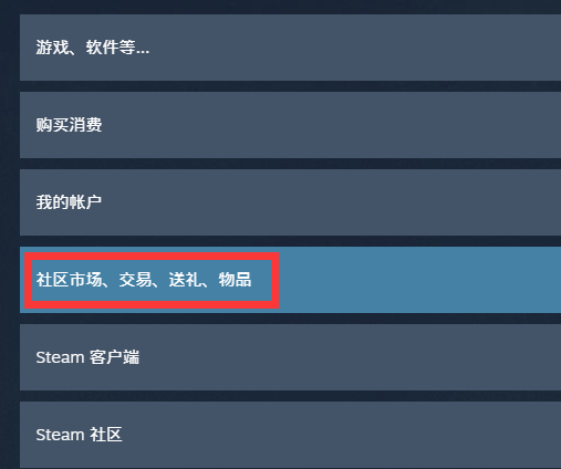 Steam交易暂挂解决方法