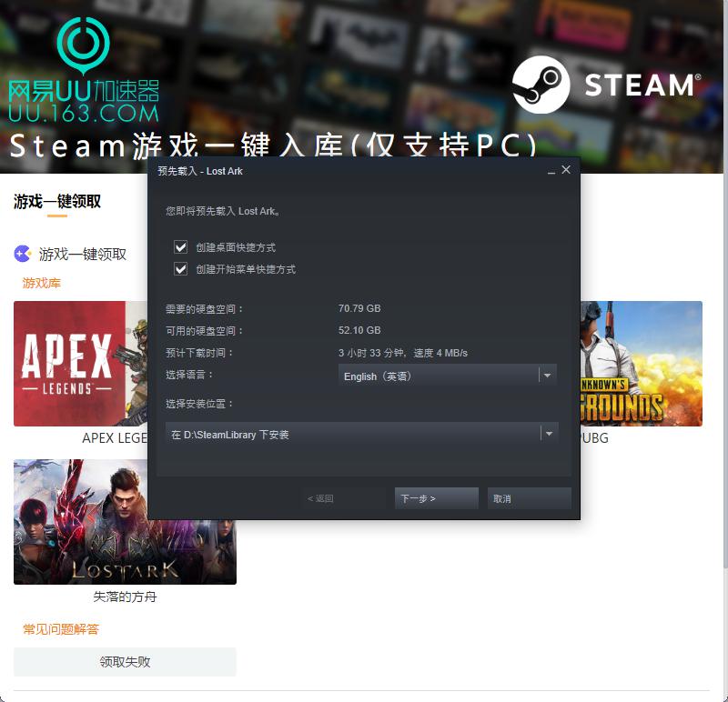 在Steam上玩转游戏