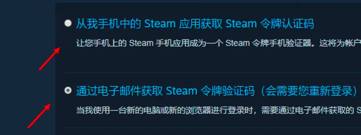 如何解除Steam令牌？