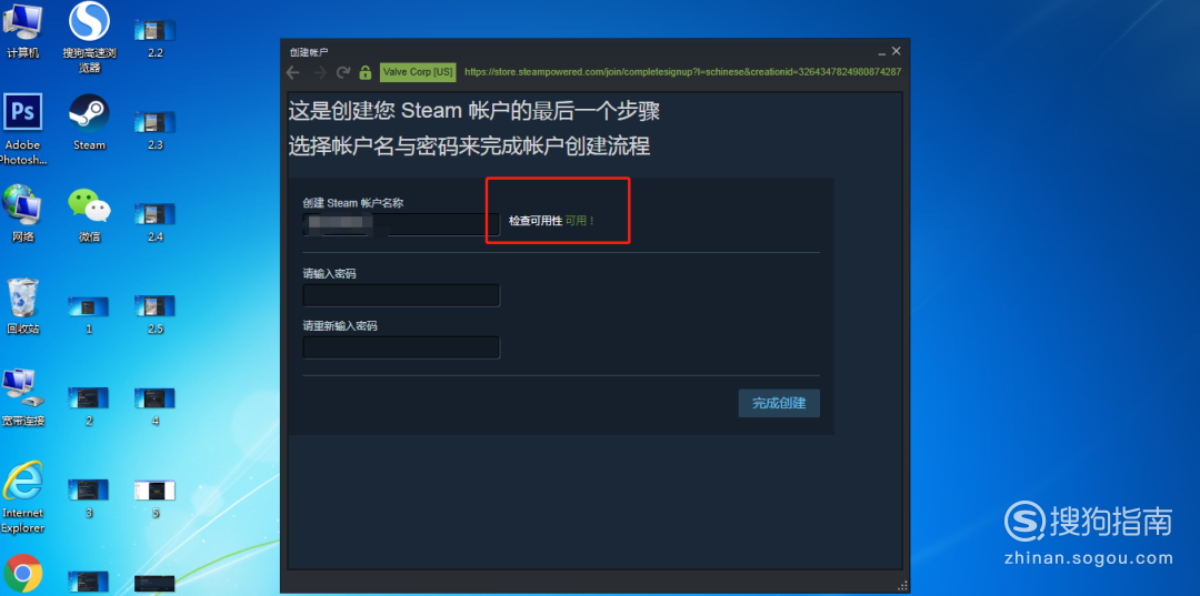 Steam修改邮箱的方法