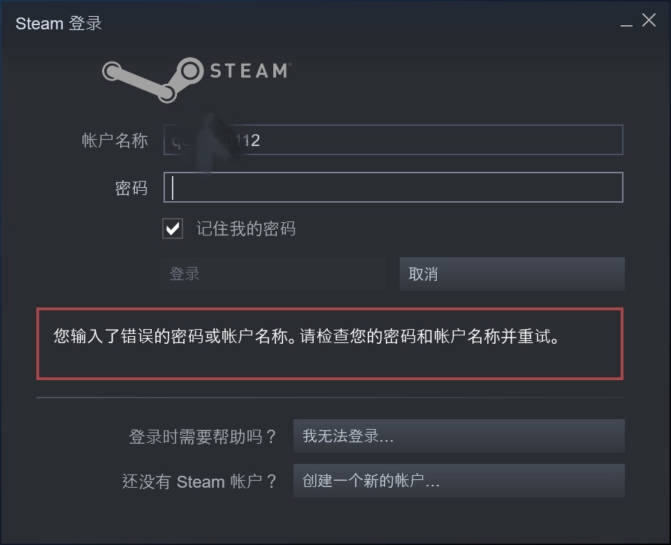 原因二：steam服务器问题