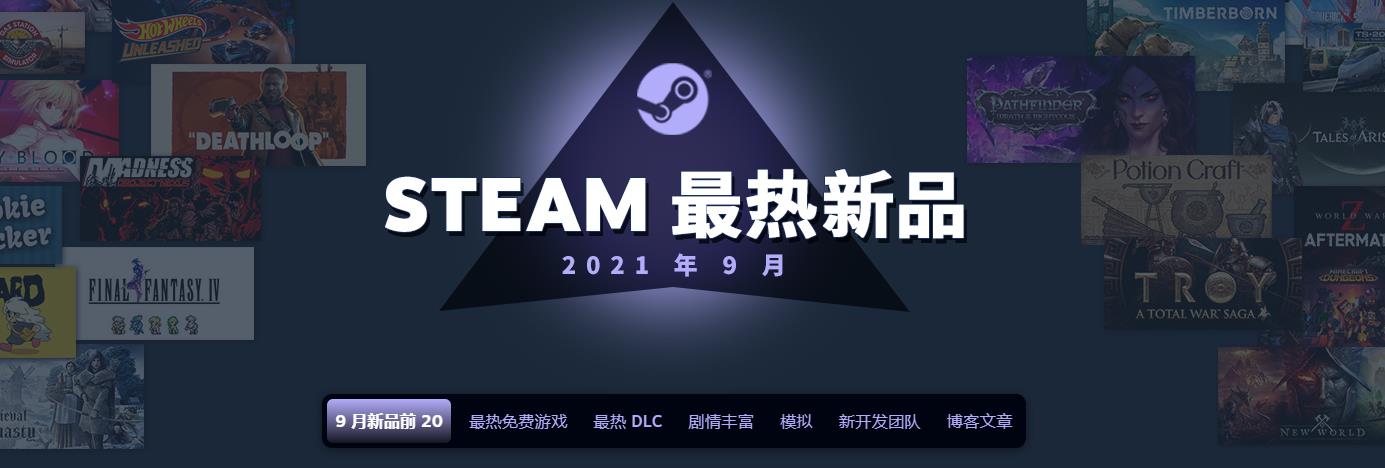 《steam官》游戏平台简介