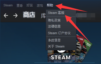 如何联系我们的Steam人工客服？