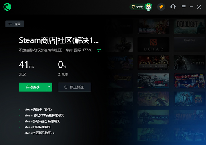 二、为什么选择《Steam游戏服务器》？