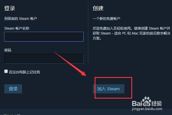 二、寻找steam内置浏览器